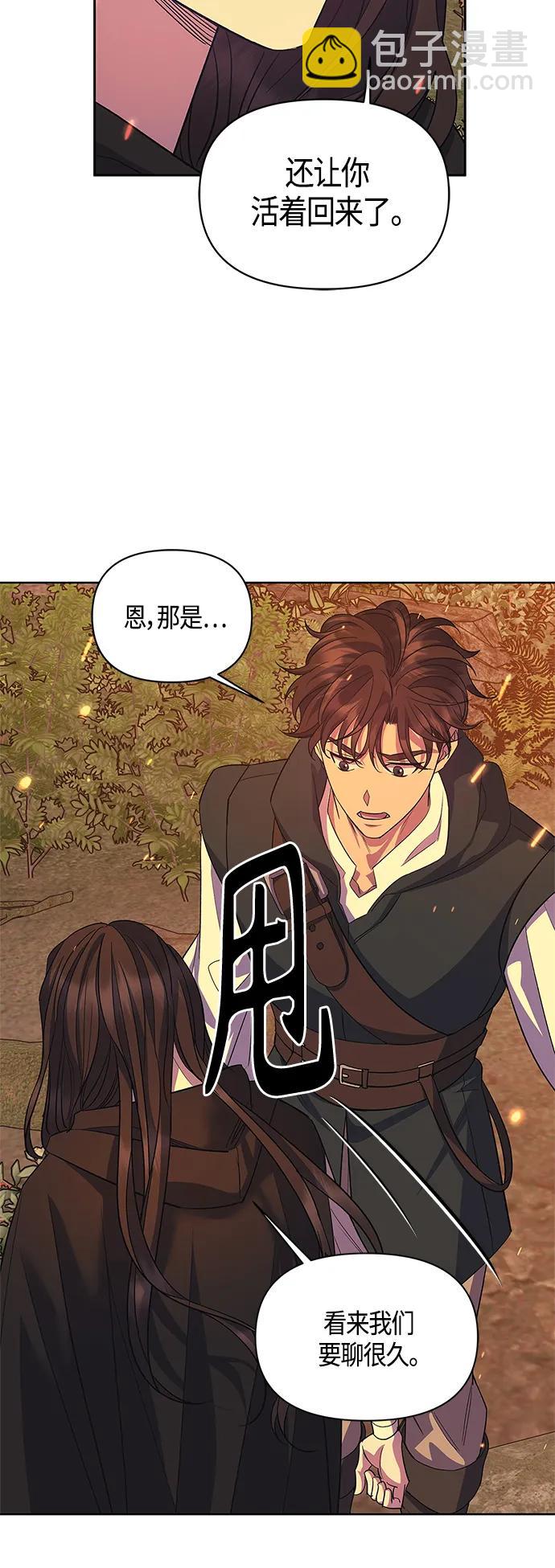 《圣者诉说》第35话 第15页