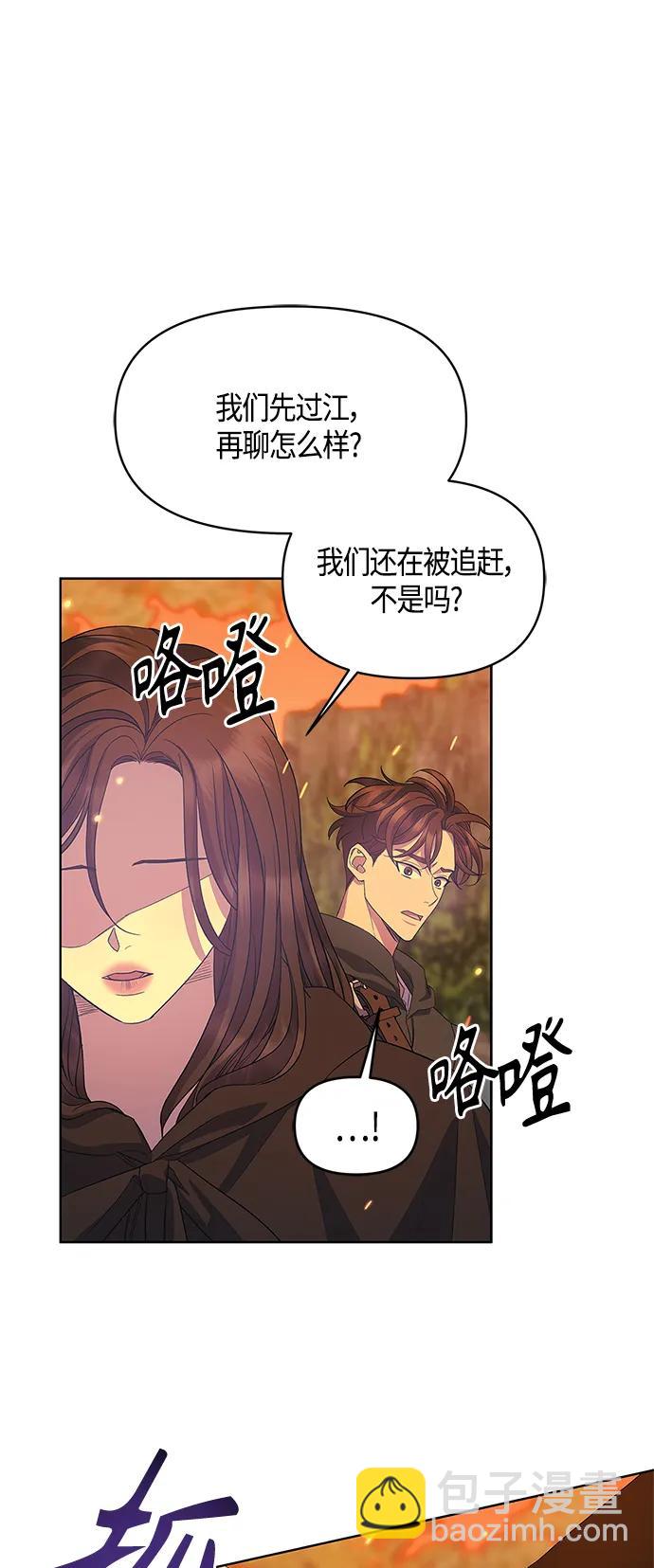 《圣者诉说》第35话 第16页