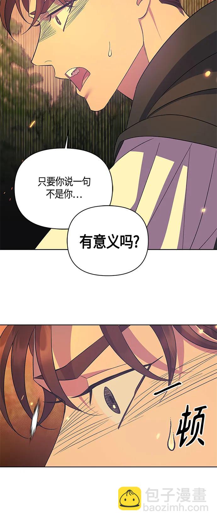 《圣者诉说》第35话 第18页