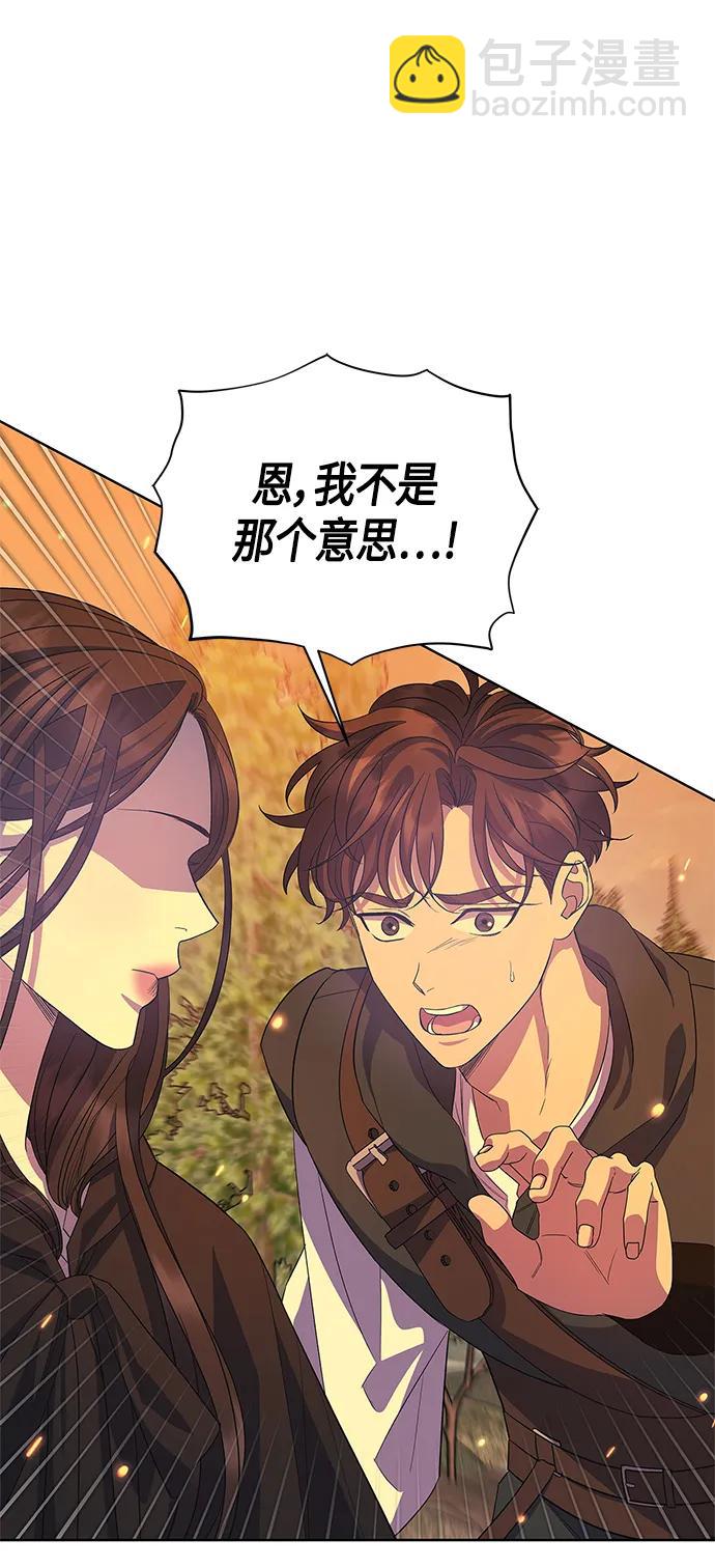 《圣者诉说》第35话 第20页