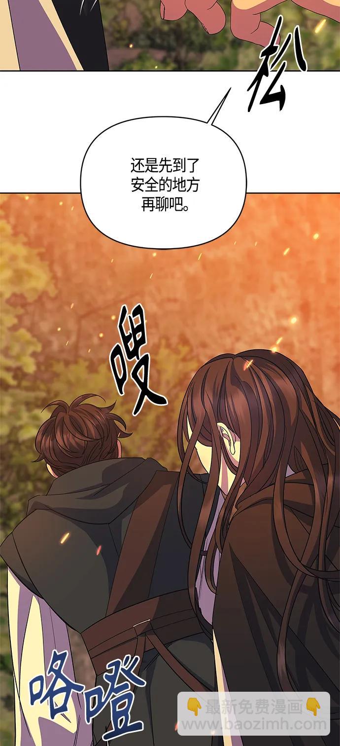 《圣者诉说》第35话 第22页