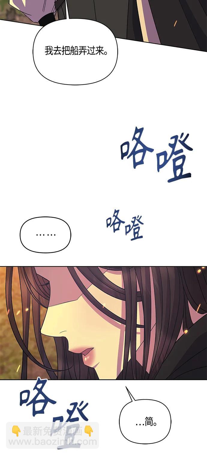 《圣者诉说》第35话 第23页