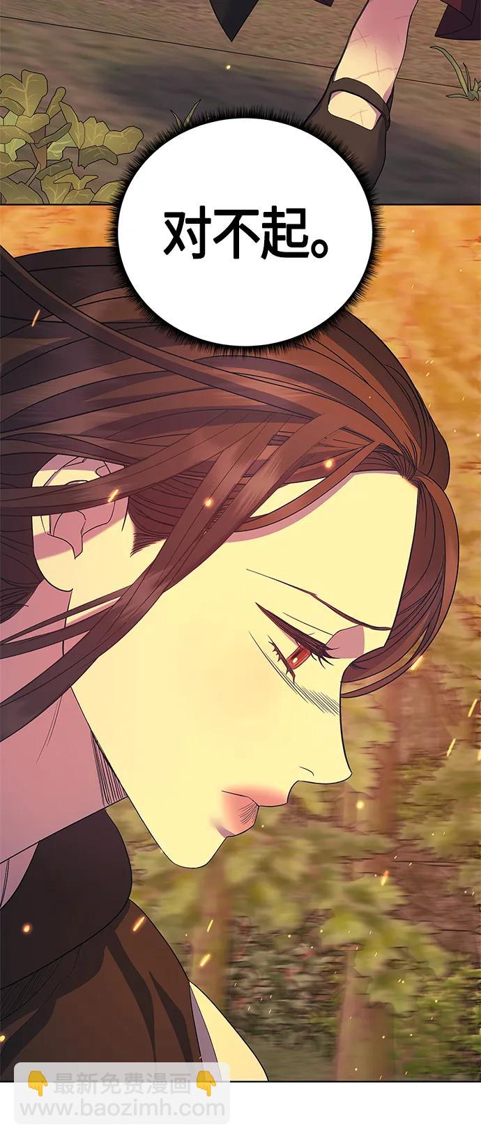 《圣者诉说》第35话 第26页