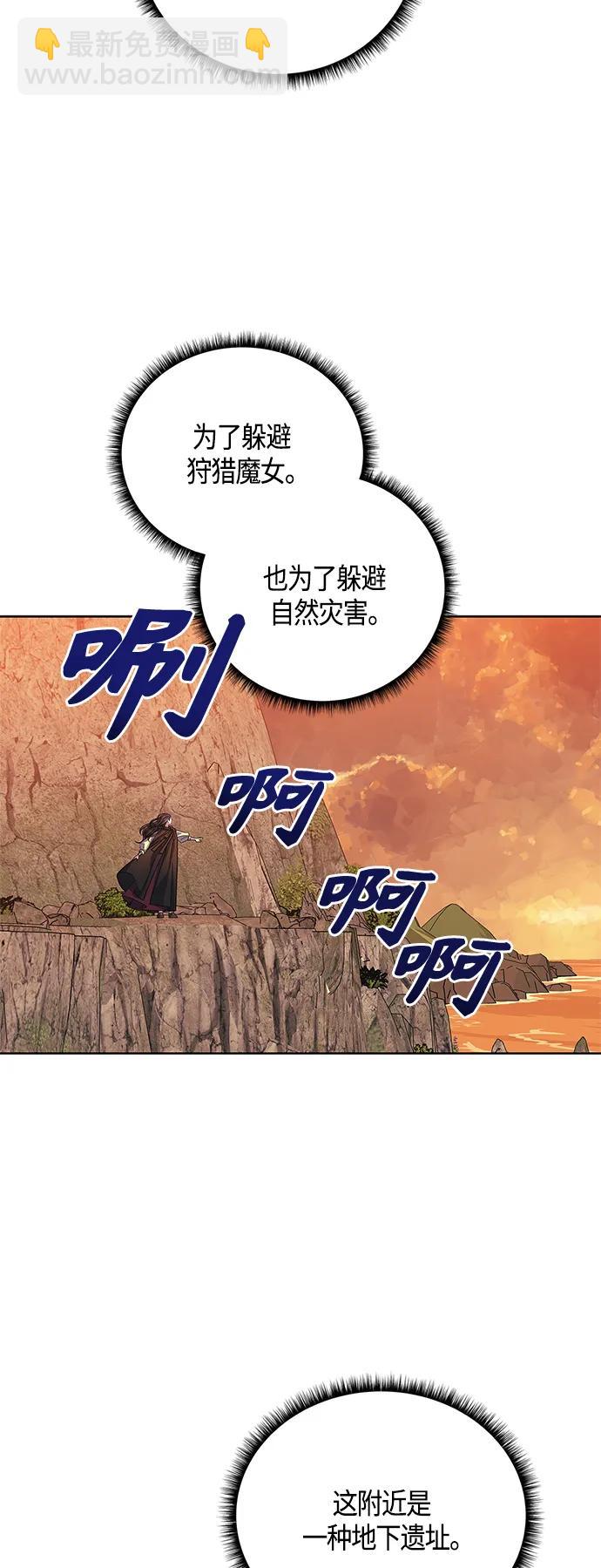 《圣者诉说》第35话 第29页