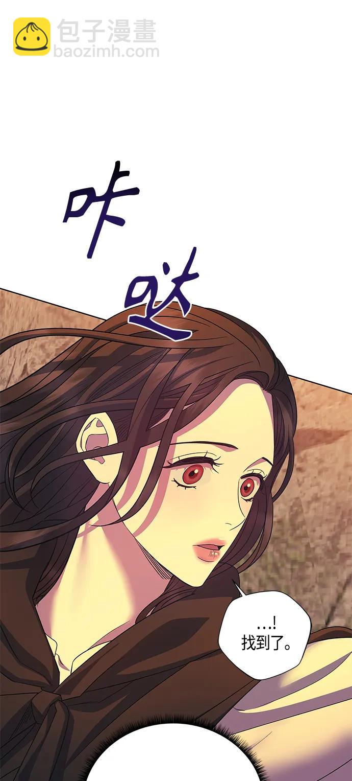 《圣者诉说》第35话 第31页