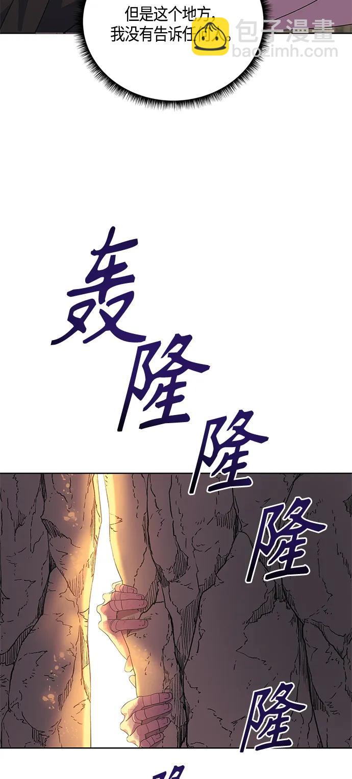 《圣者诉说》第35话 第32页