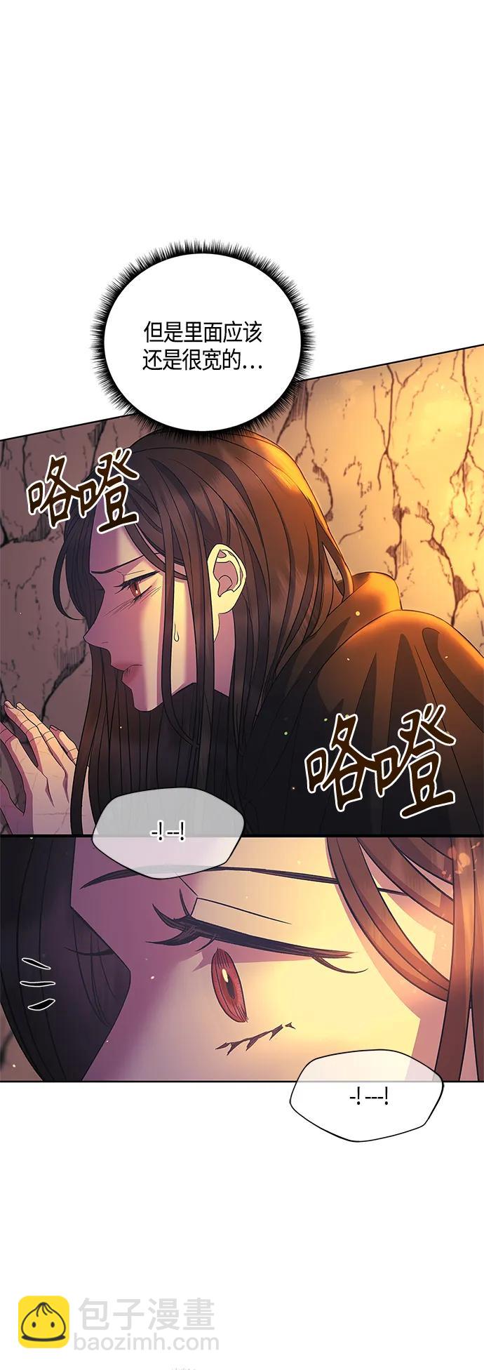 《圣者诉说》第35话 第35页