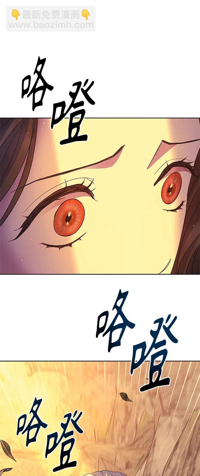 《圣者诉说》第35话 第38页