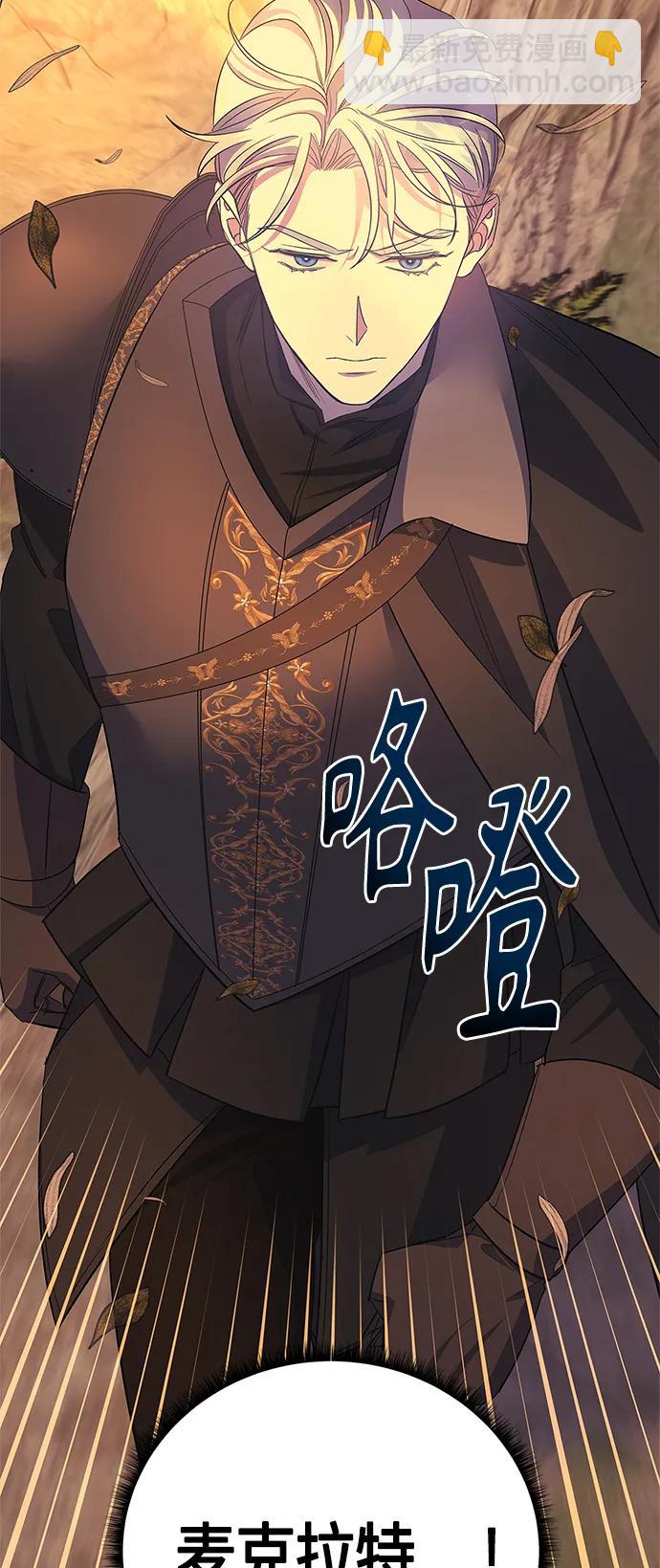 《圣者诉说》第35话 第39页