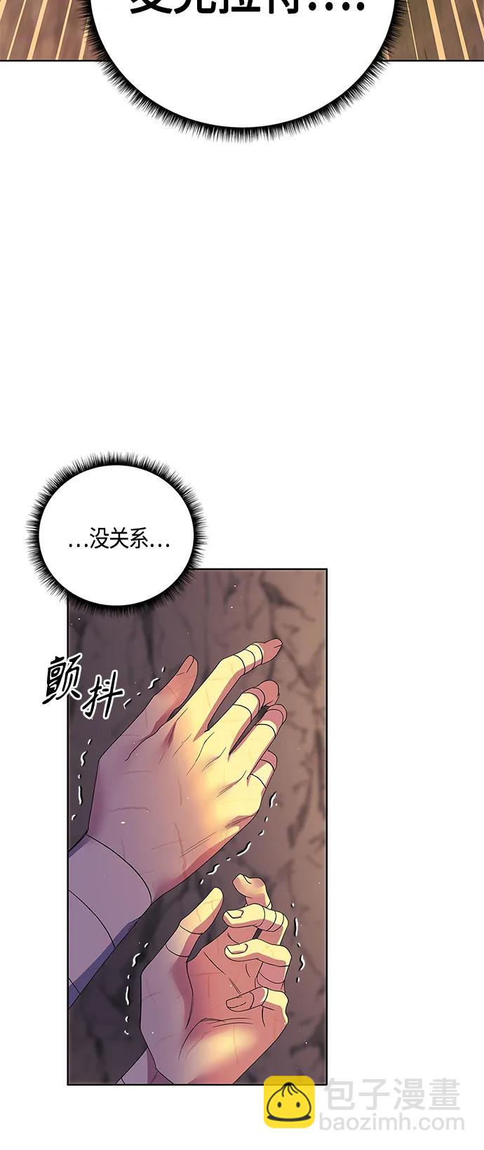 《圣者诉说》第35话 第40页