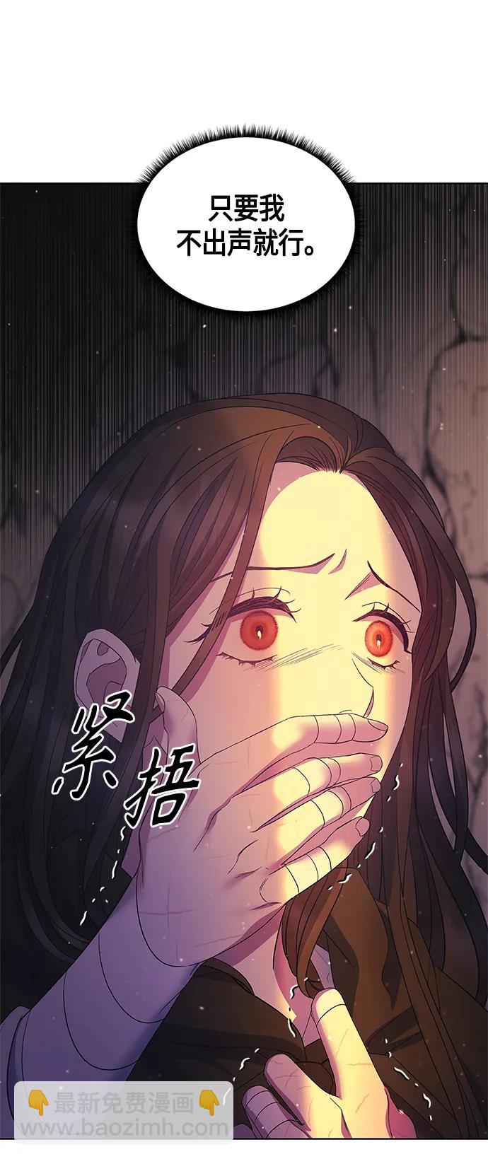 《圣者诉说》第35话 第41页