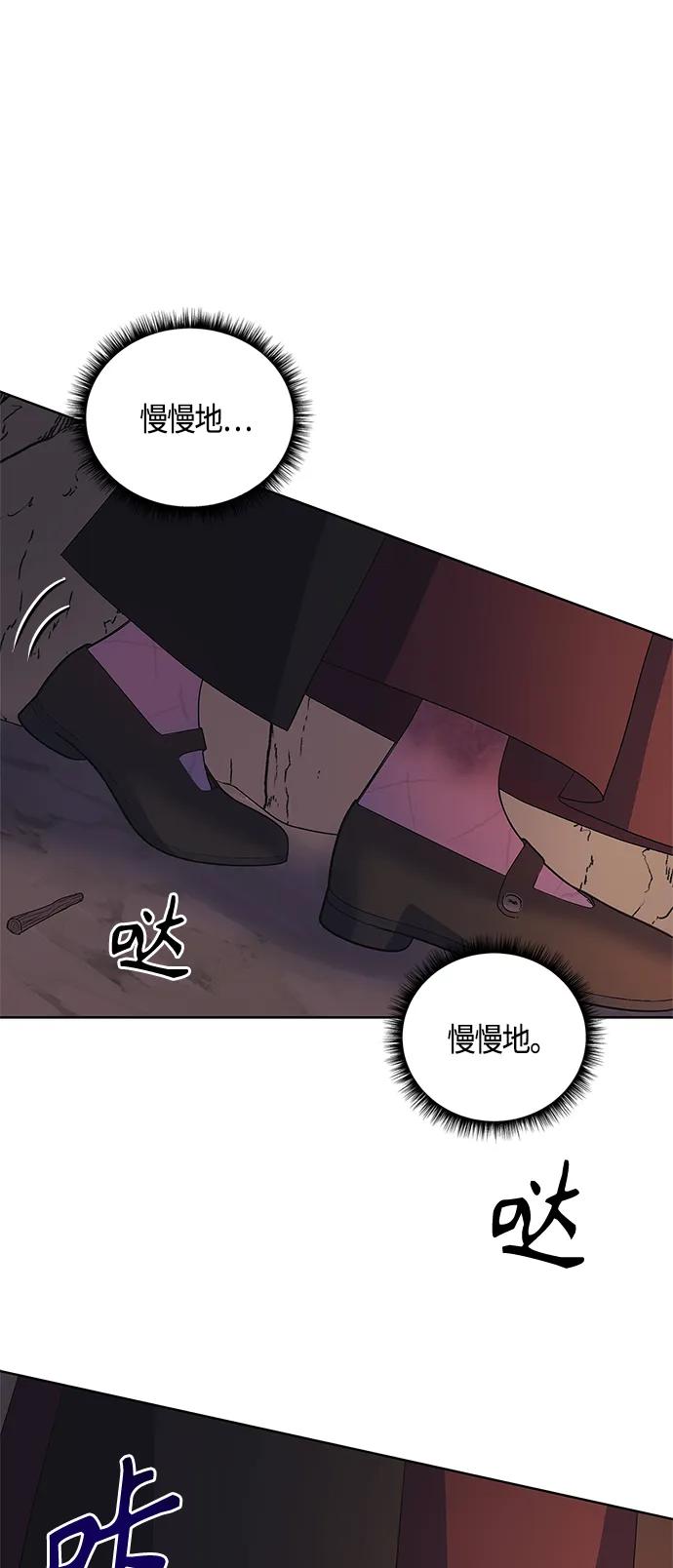 《圣者诉说》第35话 第42页