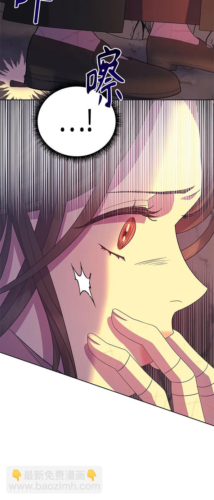 《圣者诉说》第35话 第43页