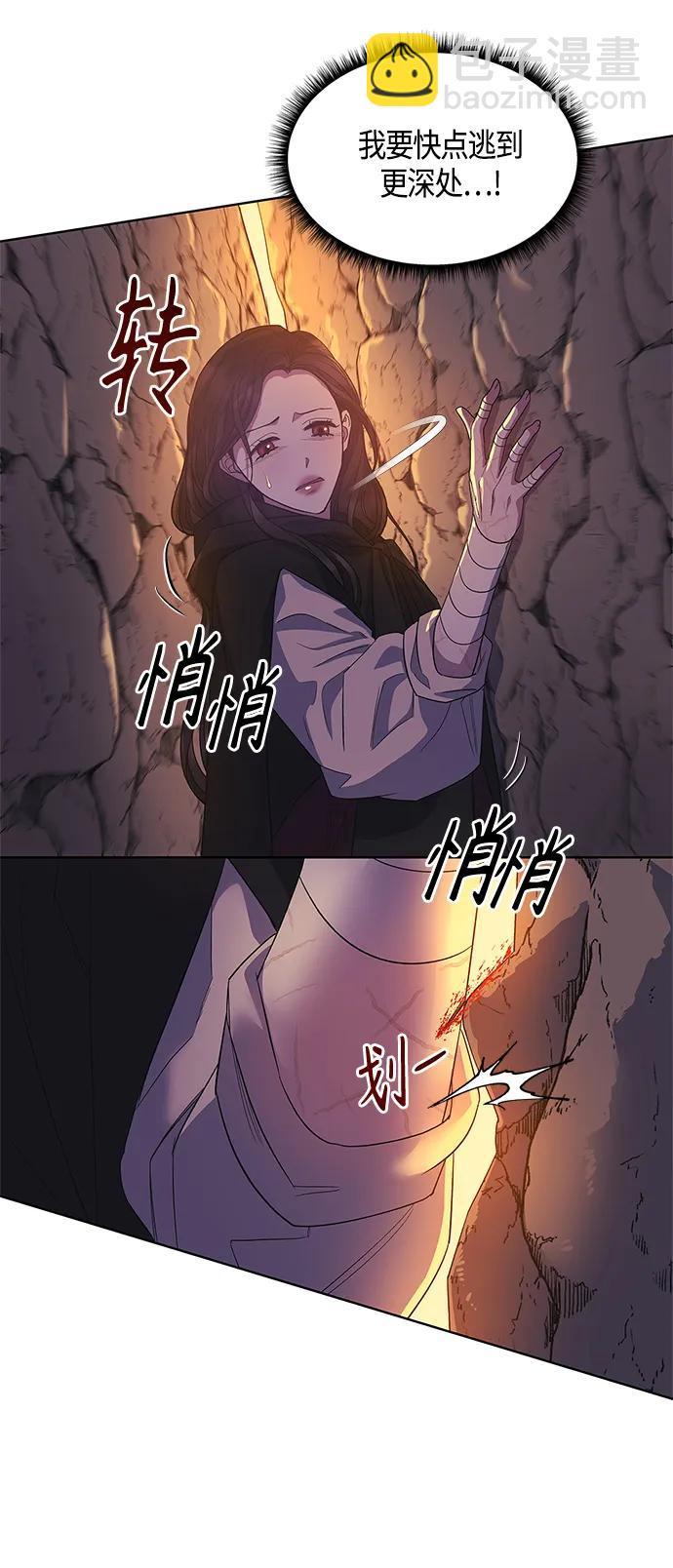《圣者诉说》第35话 第44页