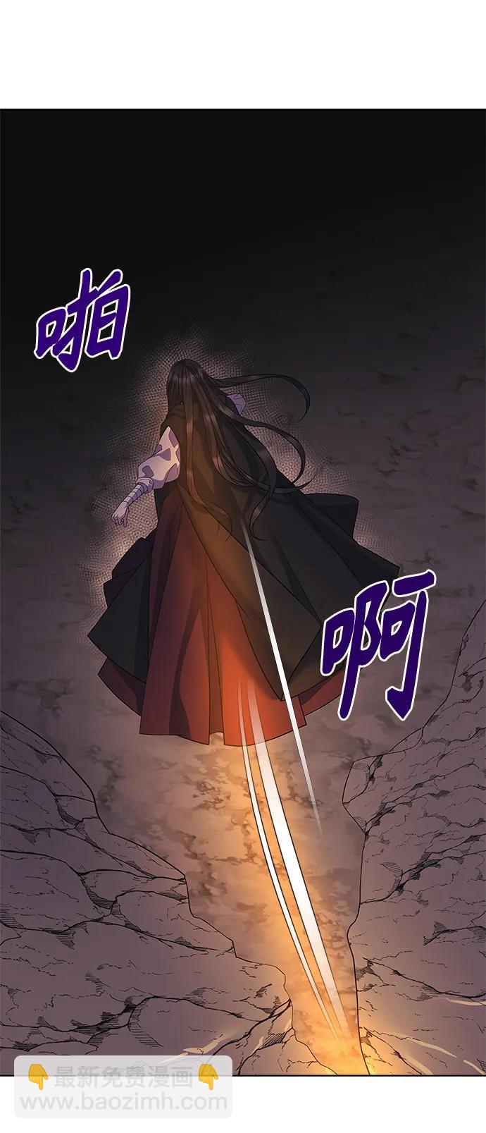 《圣者诉说》第35话 第45页