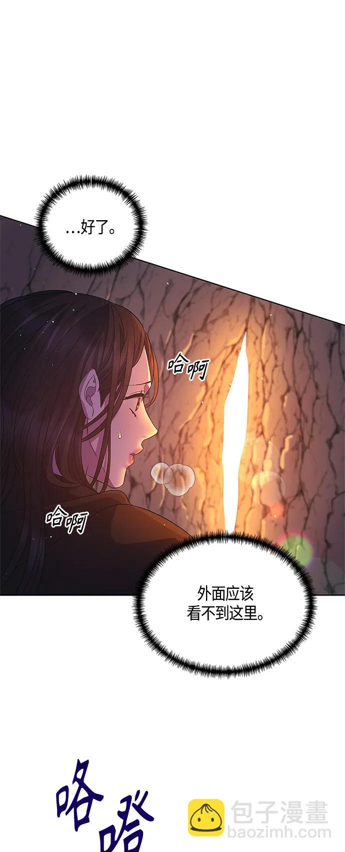 《圣者诉说》第35话 第46页