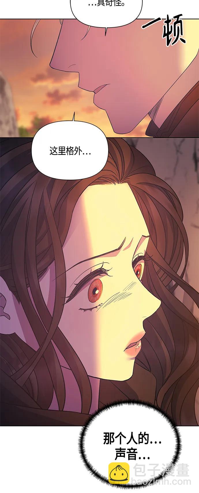 《圣者诉说》第35话 第48页