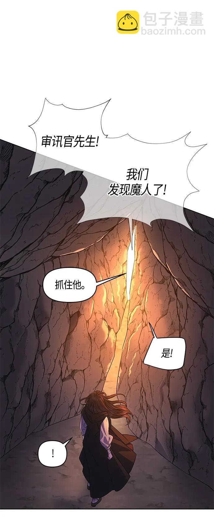 《圣者诉说》第35话 第49页