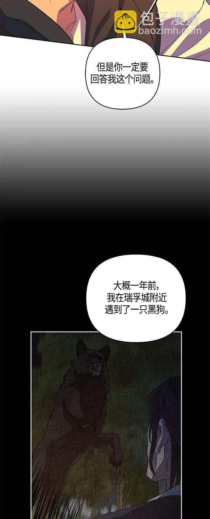 《圣者诉说》第35话 第4页