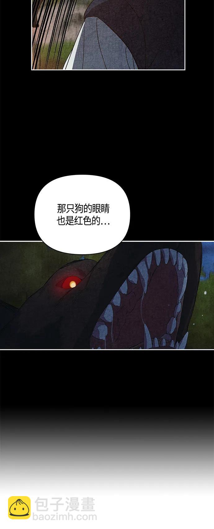 《圣者诉说》第35话 第5页