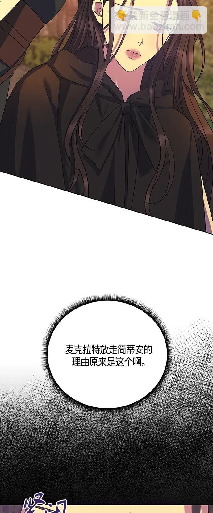 《圣者诉说》第35话 第7页