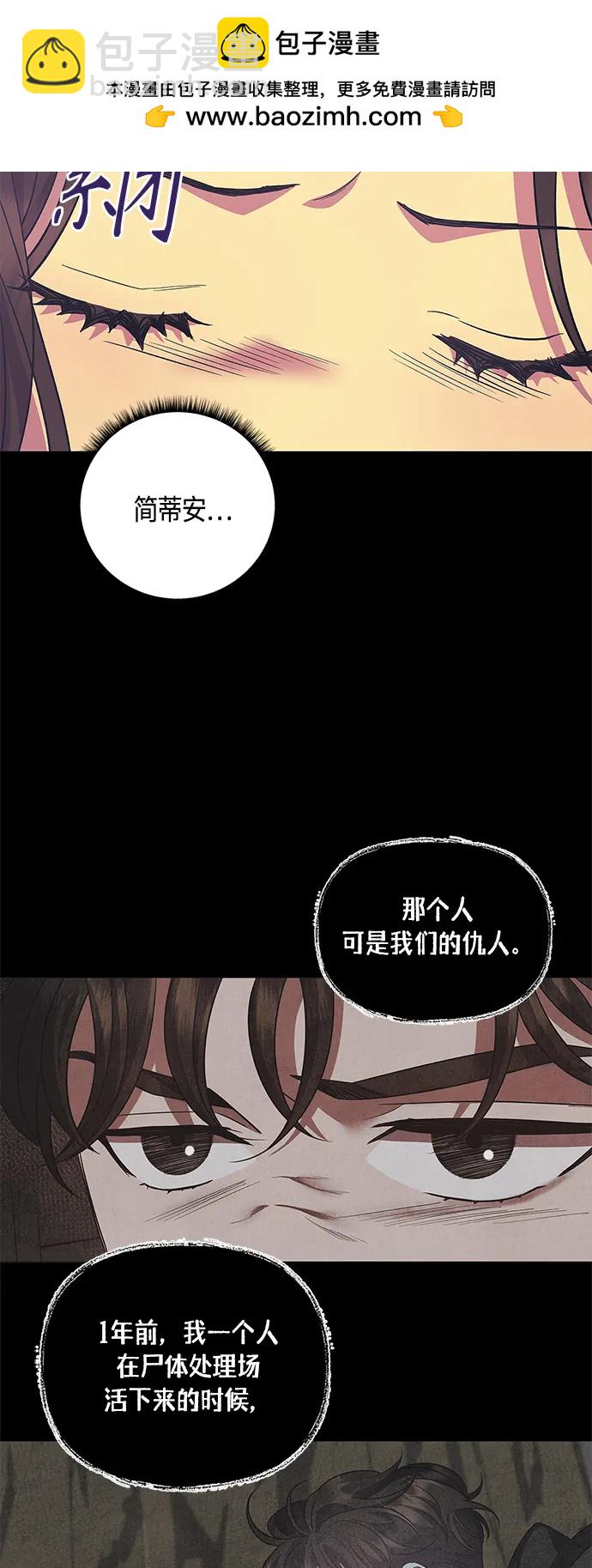 《圣者诉说》第35话 第8页