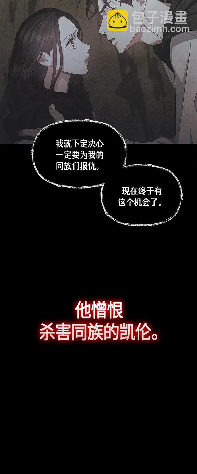《圣者诉说》第35话 第9页