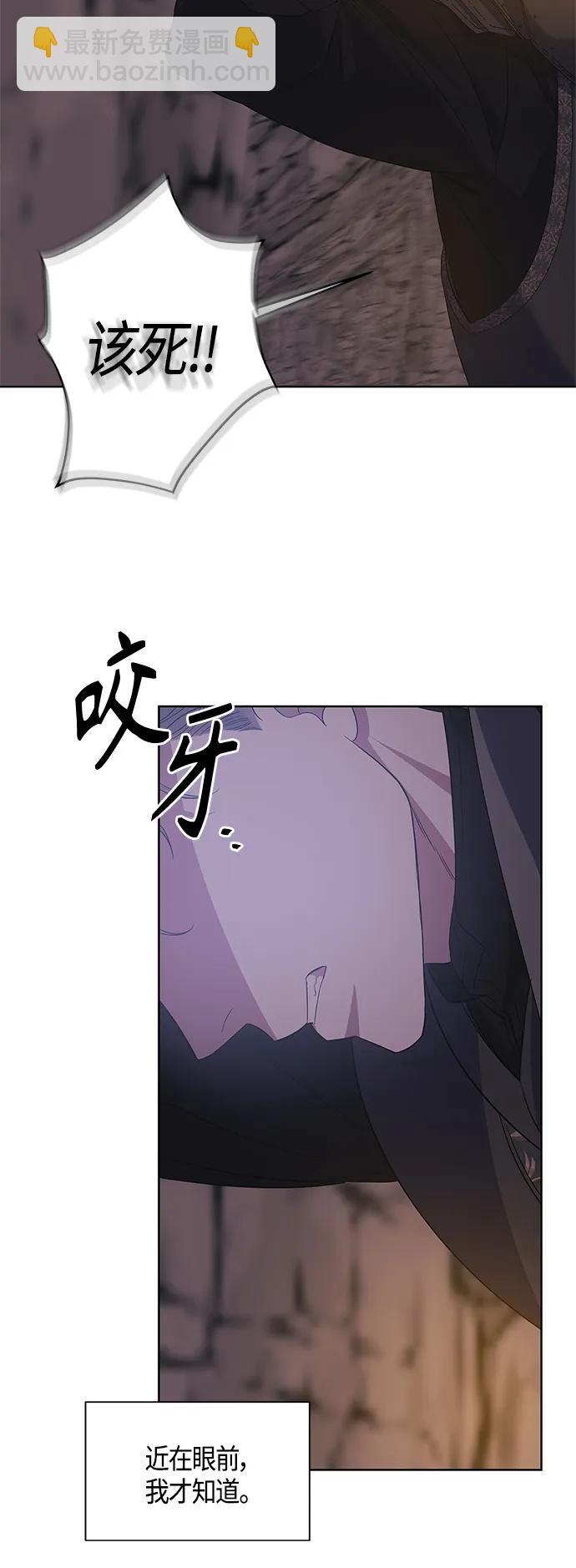 《圣者诉说》第37话 第10页