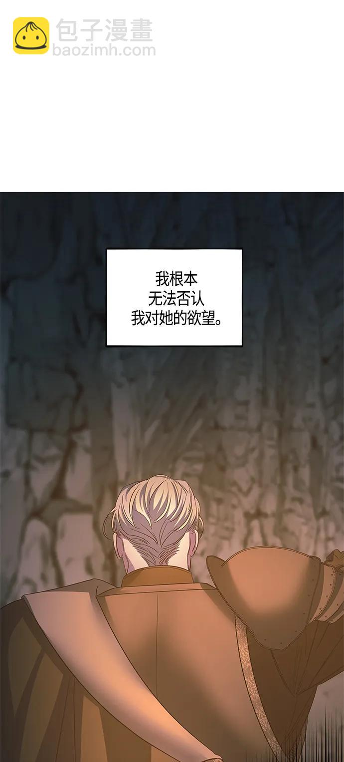 《圣者诉说》第37话 第11页