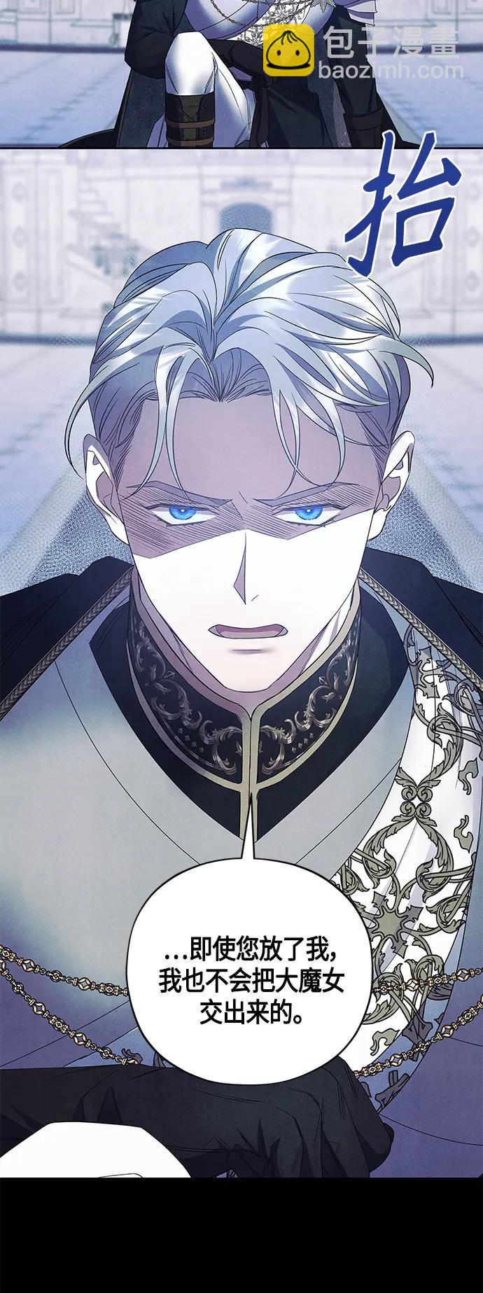 《圣者诉说》第37话 第15页