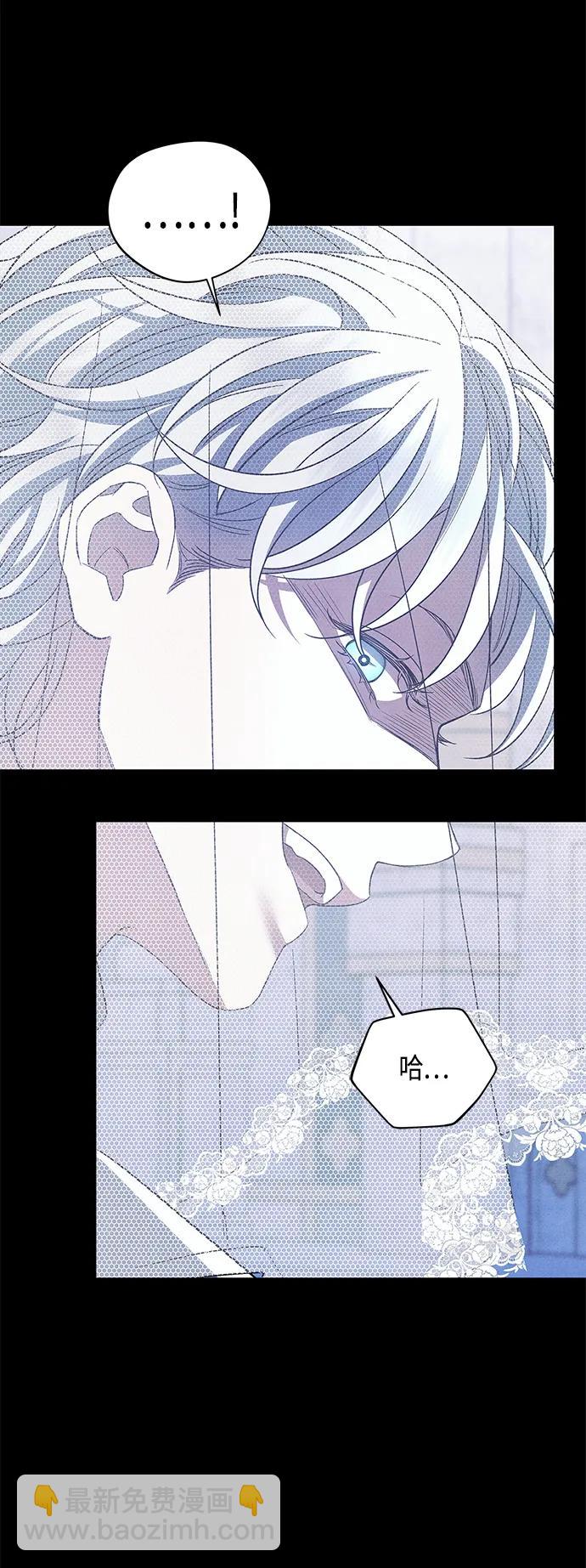 《圣者诉说》第37话 第16页