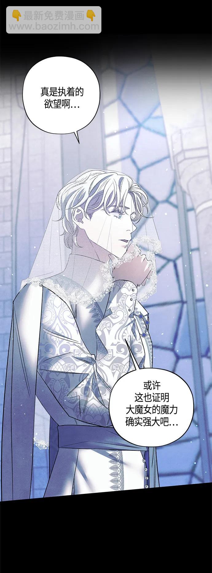 《圣者诉说》第37话 第17页