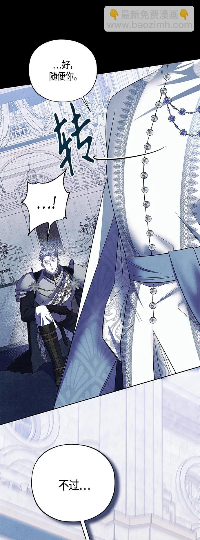 《圣者诉说》第37话 第18页