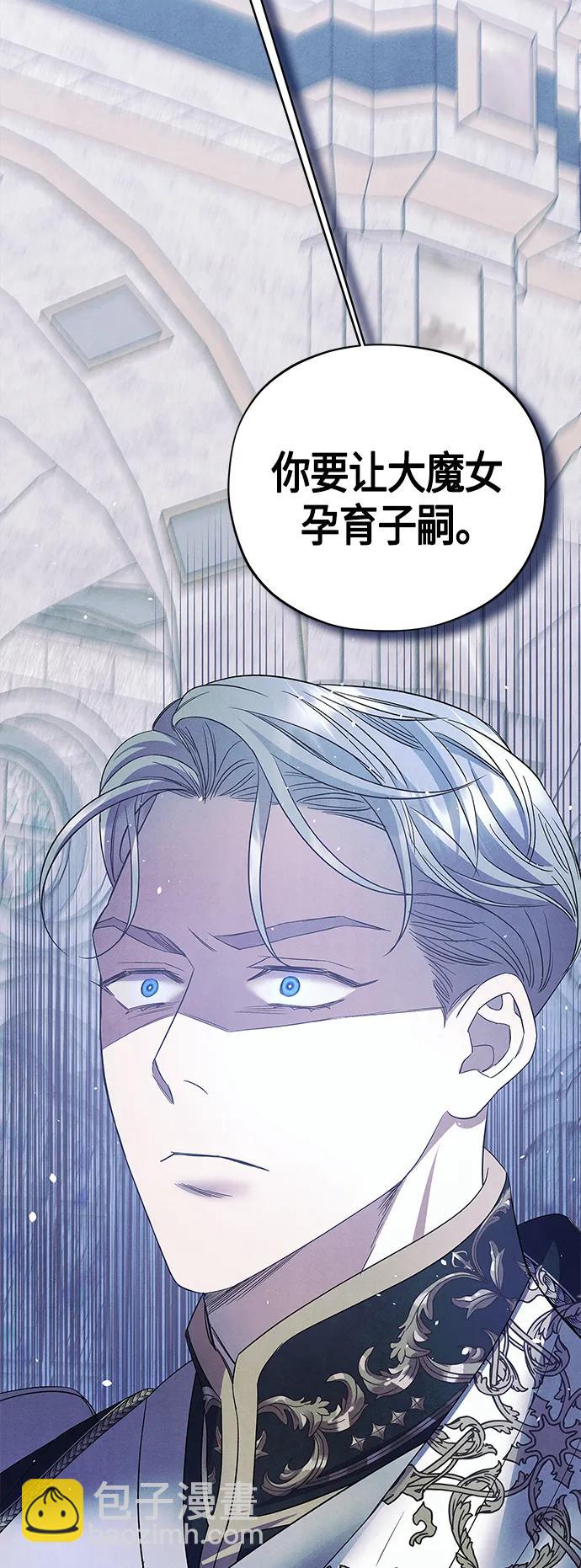 《圣者诉说》第37话 第19页