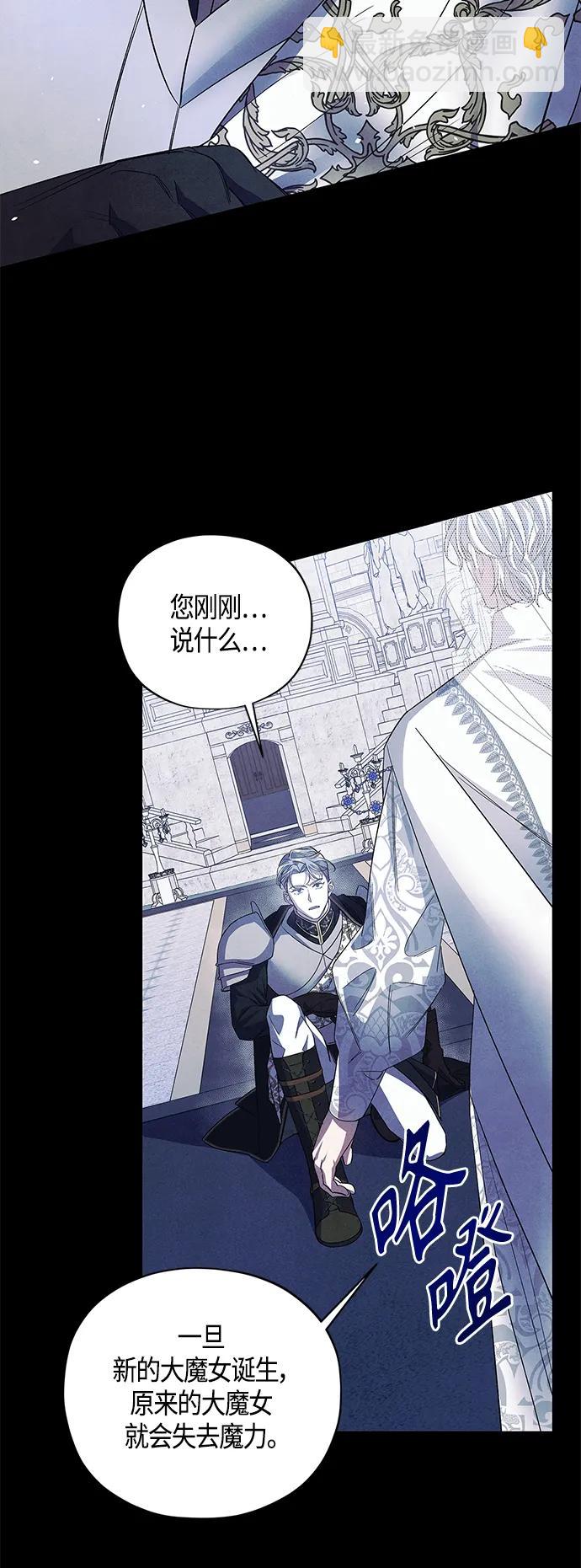 《圣者诉说》第37话 第20页