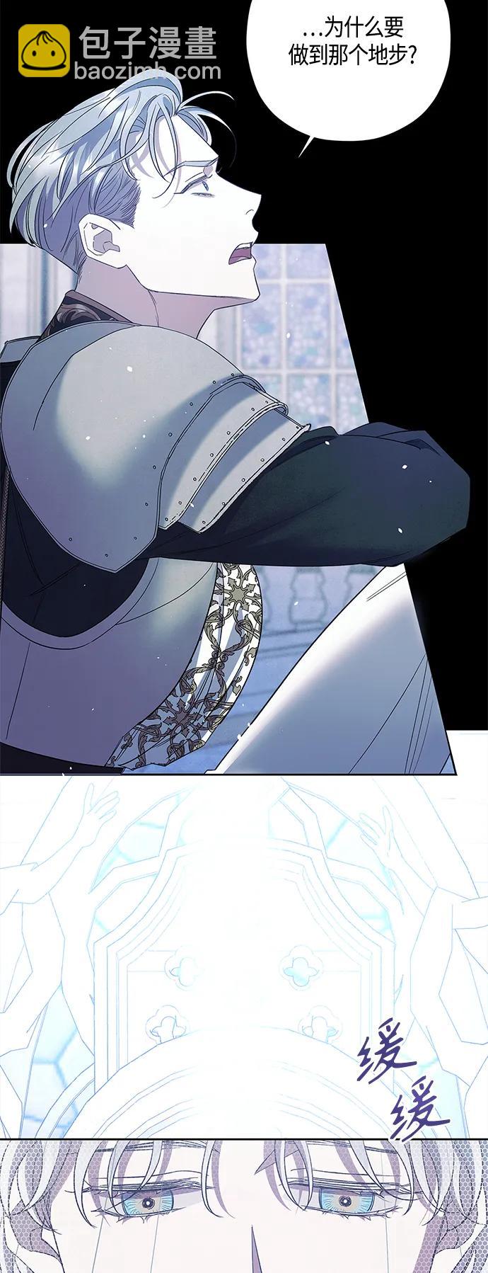 《圣者诉说》第37话 第22页