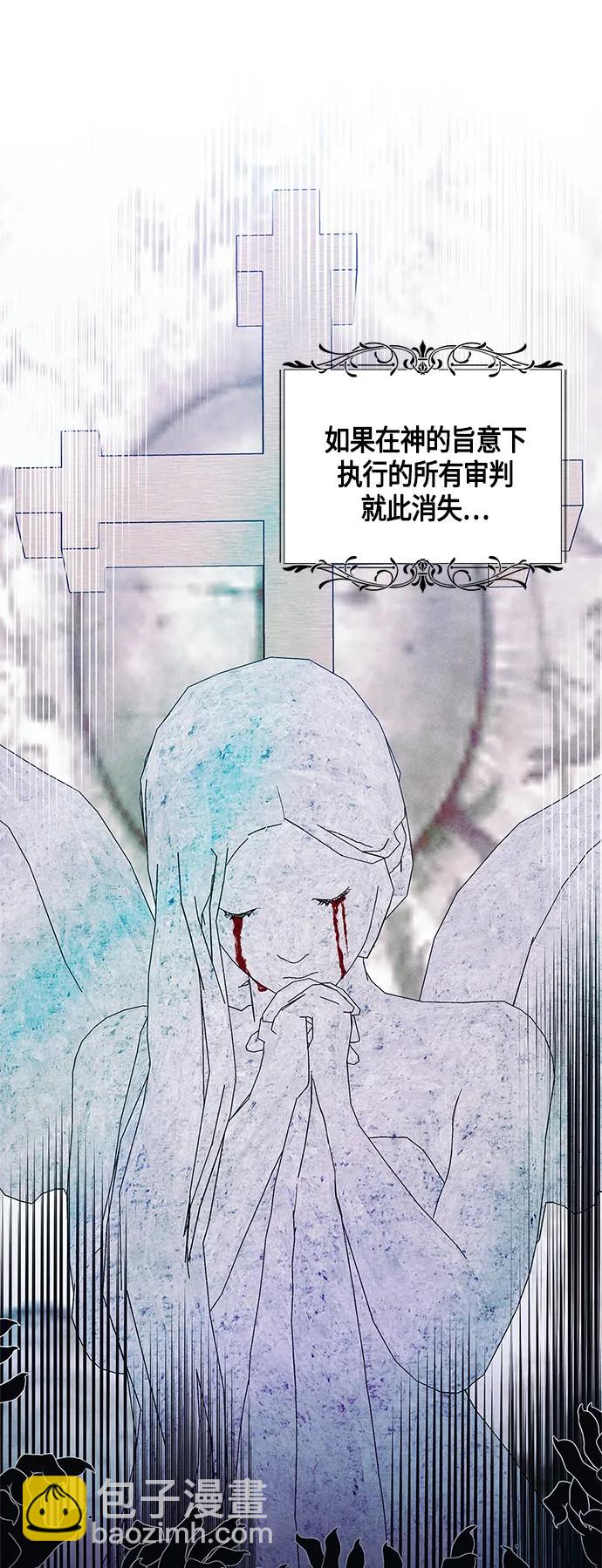 《圣者诉说》第37话 第25页