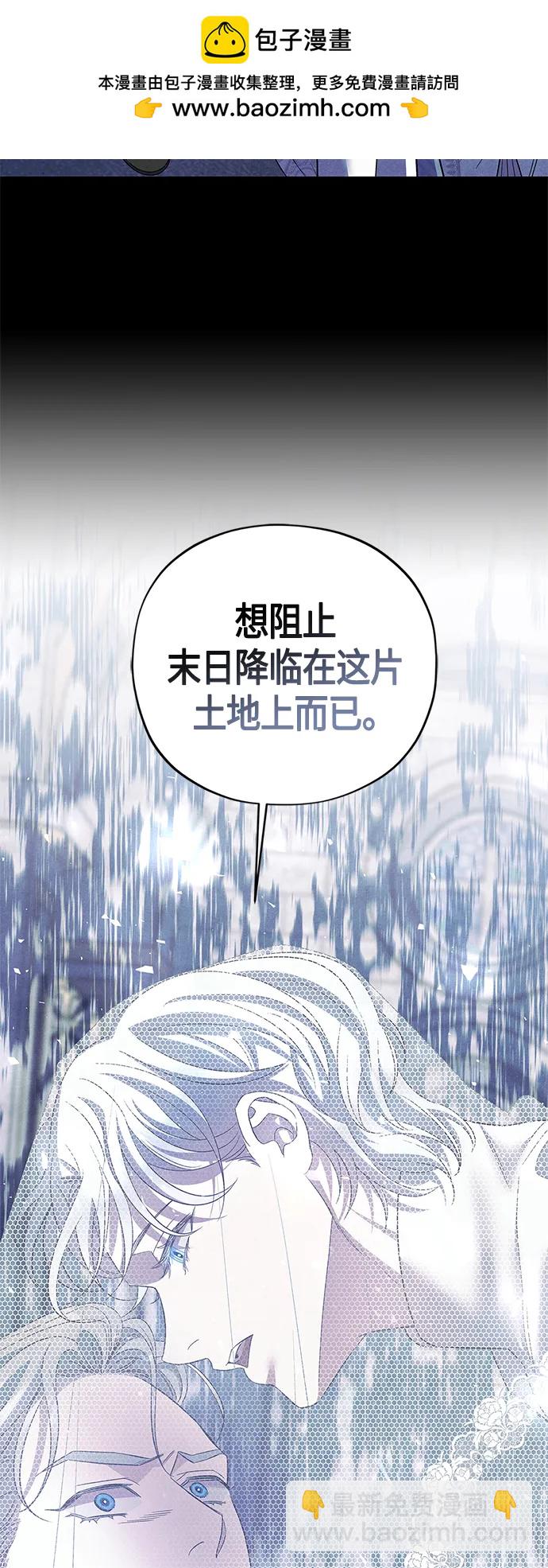 《圣者诉说》第37话 第27页