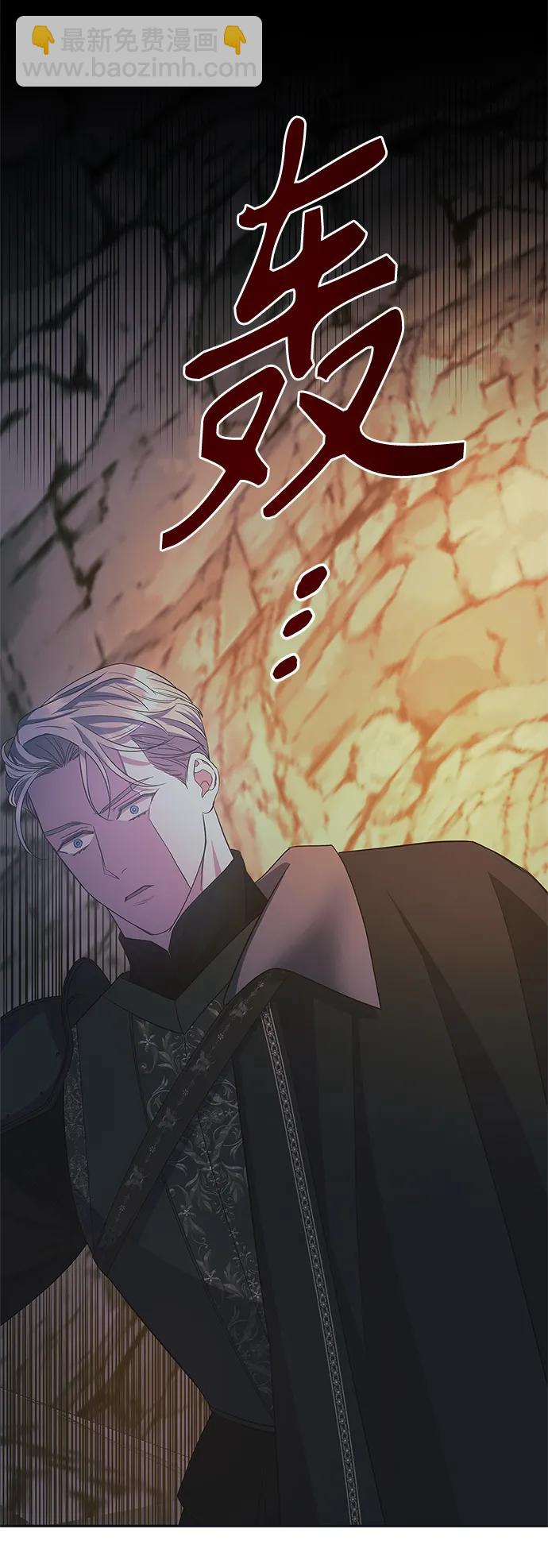《圣者诉说》第37话 第32页