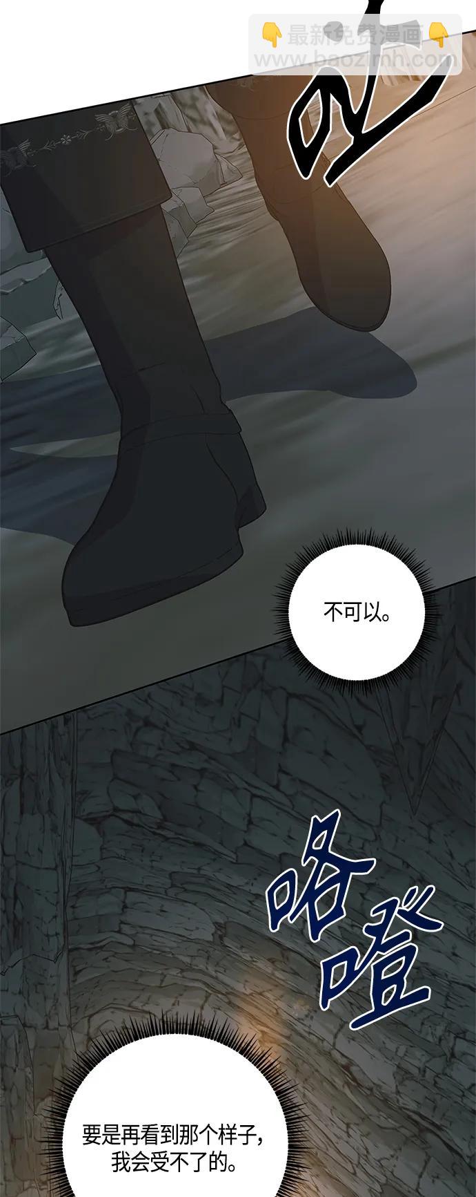 《圣者诉说》第37话 第34页