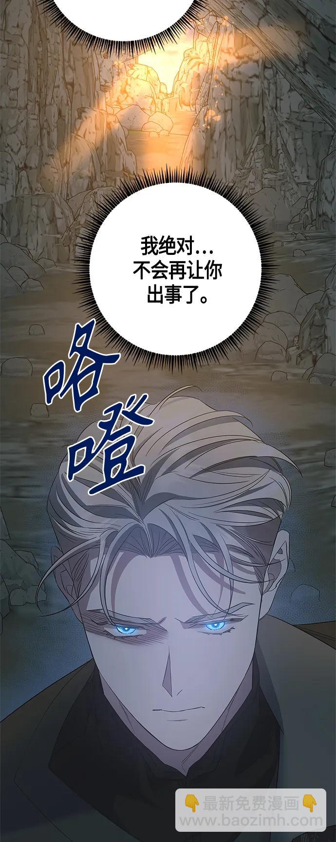 《圣者诉说》第37话 第35页