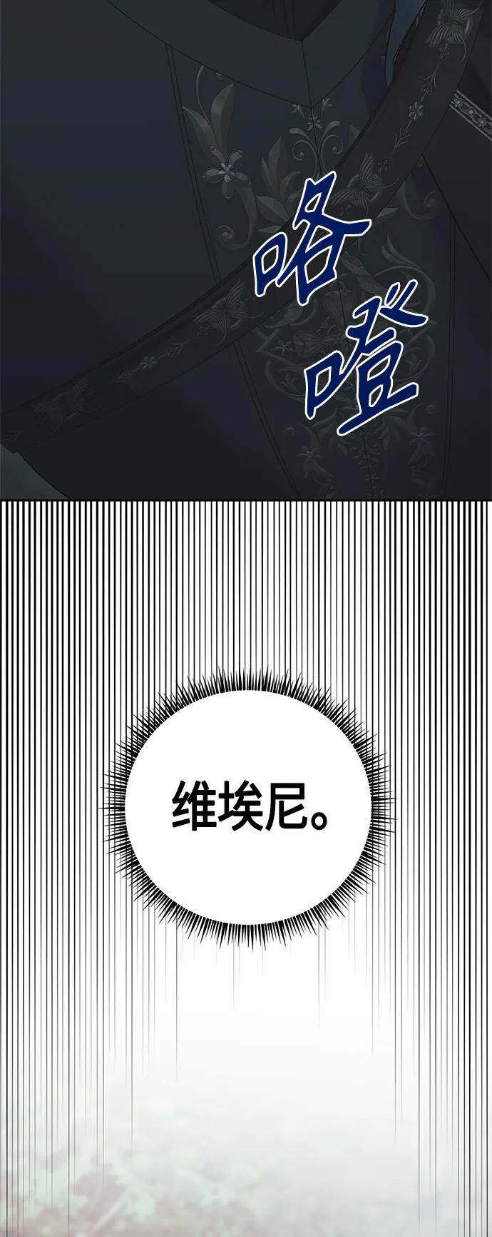《圣者诉说》第37话 第36页