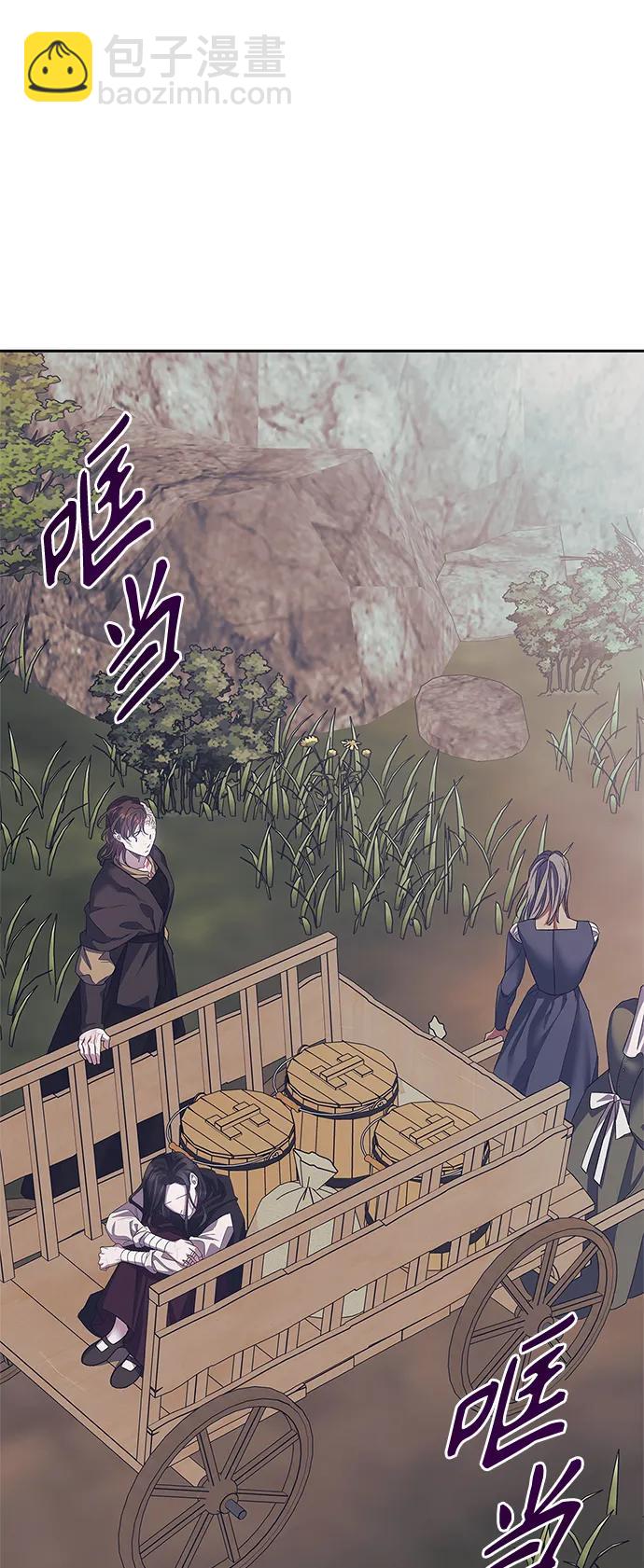 《圣者诉说》第37话 第38页