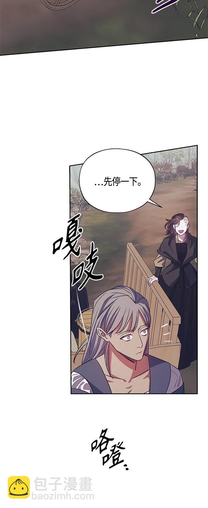 《圣者诉说》第37话 第39页