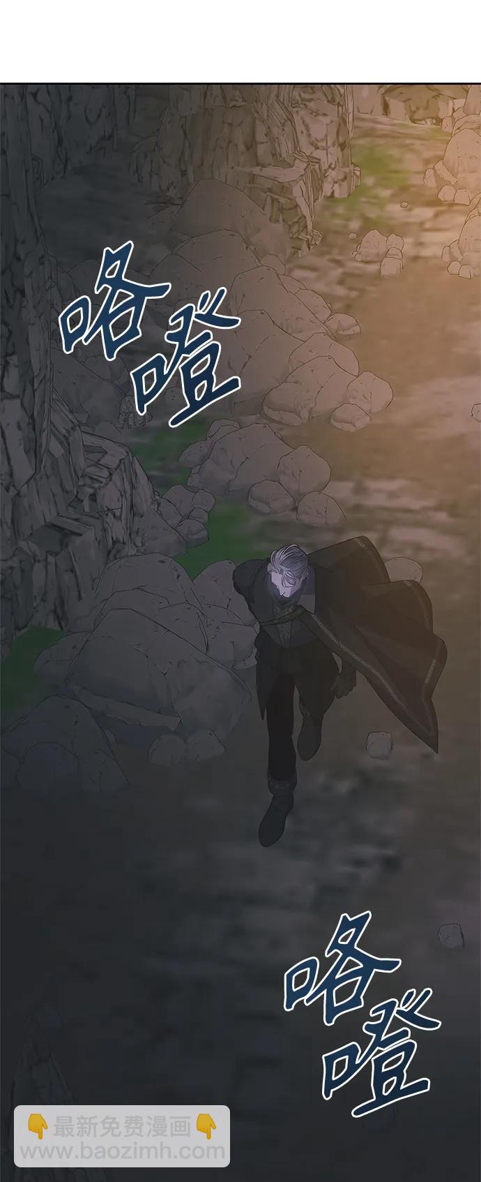 《圣者诉说》第37话 第3页