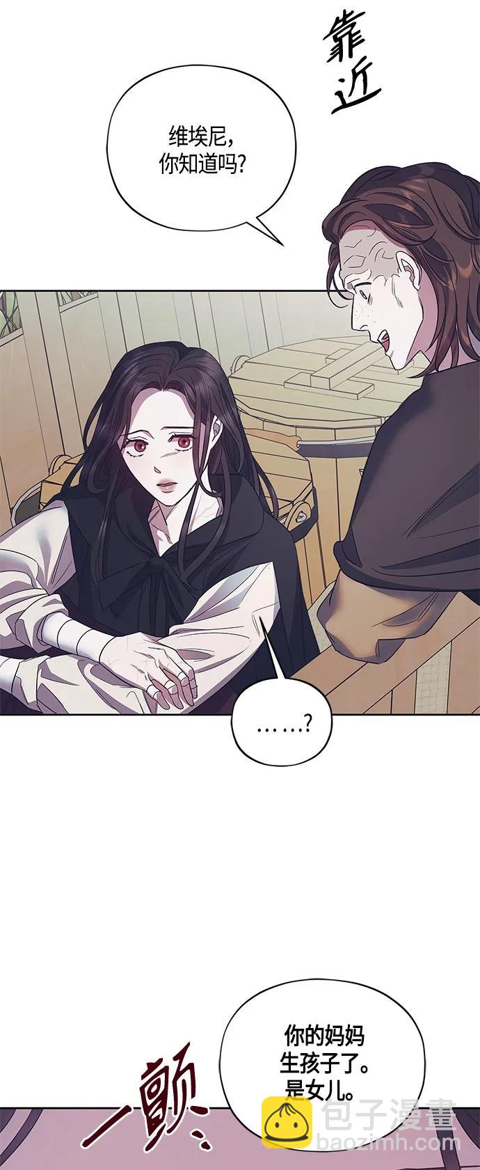 《圣者诉说》第37话 第40页