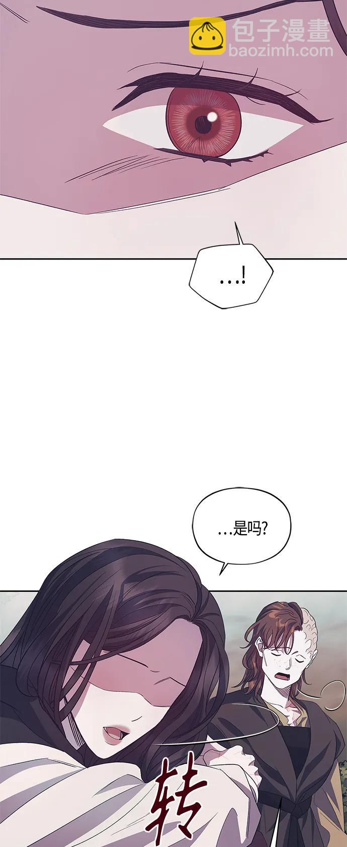 《圣者诉说》第37话 第41页