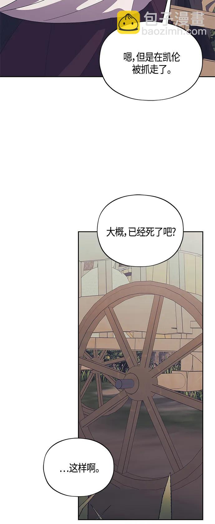 《圣者诉说》第37话 第42页