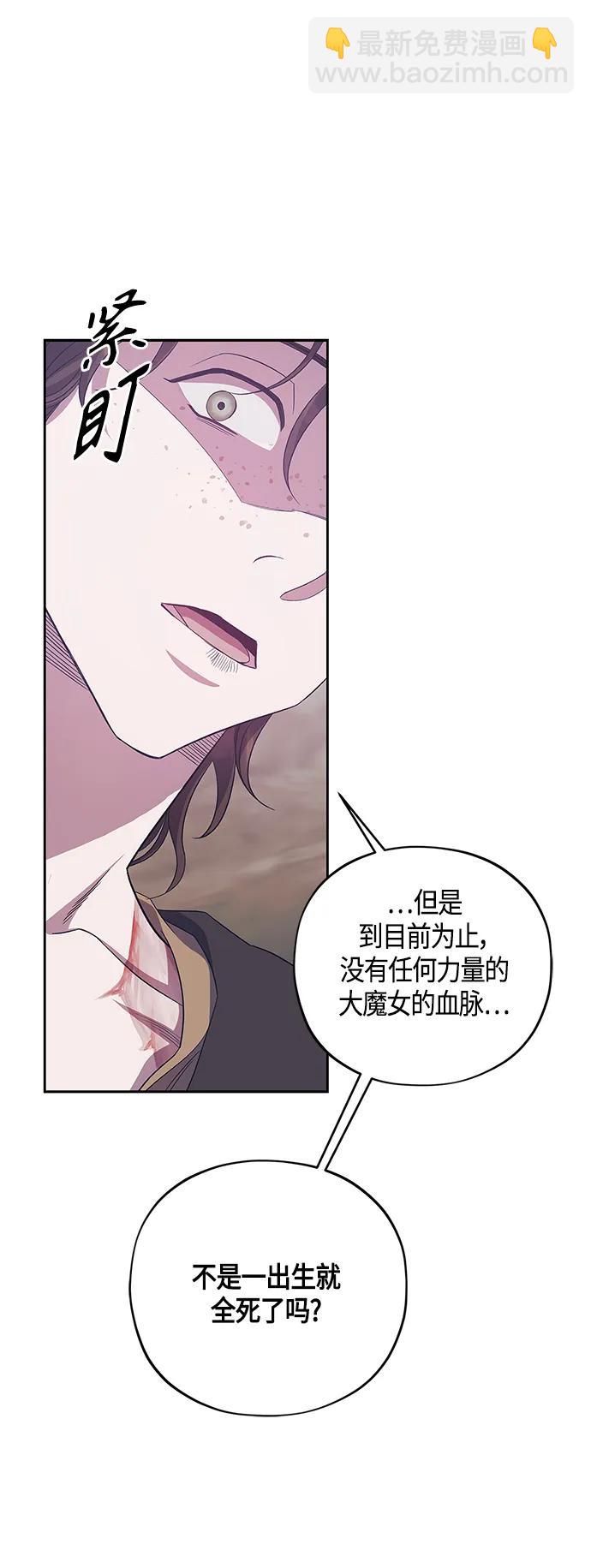 《圣者诉说》第37话 第43页