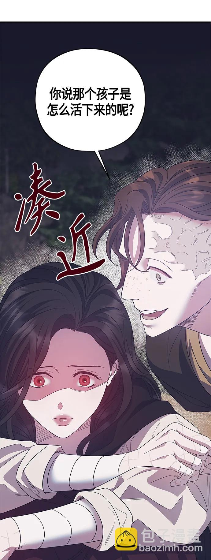 《圣者诉说》第37话 第44页